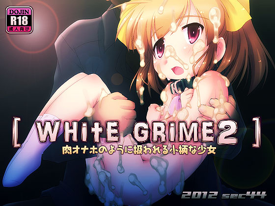 1x1.trans (同人ソフト) [120228] [sec44] white grime 2