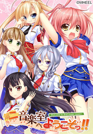 1x1.trans [120831] [WHEEL] 第二音楽室へようこそっ!! + 初回特典