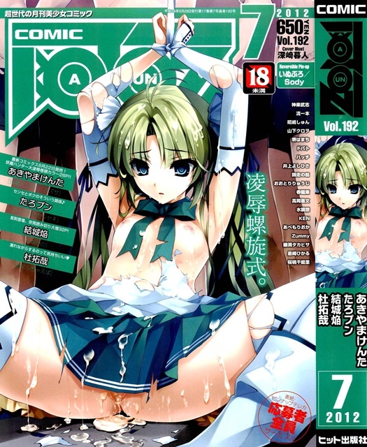 1x1.trans COMIC AUN 2012 07