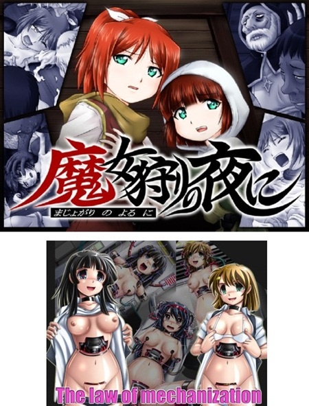 1x1.trans (同人CG集) [120405] [戦火の生贄] 魔女狩りの夜に [Cyber F] 機械化の定め (2CG) 