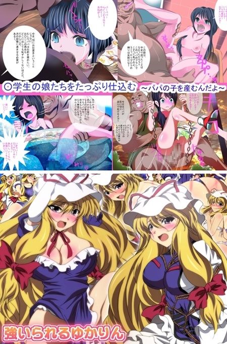 1x1.trans (同人CG集) [120720][ミックス ステーション] 強いられるゆかりん (2CG)