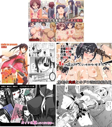 1x1.trans (同人誌) [130718] [IronSugar アイアンシュガー] 私がお父さんの性欲処理するから 他 (5M)