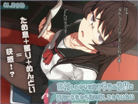 1x1.trans [121122] [DGらいおん] 面倒くさがりな図書委員の後輩に、罵倒されながら性処理してもらいたい