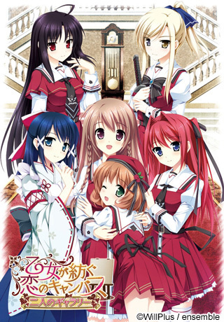 1x1.trans [121122] [ensemble] 乙女が紡ぐ恋のキャンバス～二人のギャラリー～ 通常版