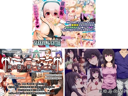 1x1.trans (同人CG集) [121028][はいぱーどろっぷきっく] 神の落し物と堕とし者 (3CG)