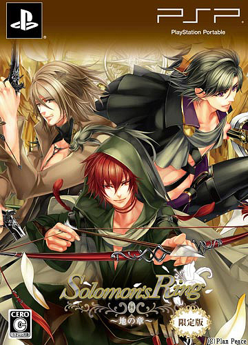 1x1.trans  <span style=color: #ff00ff;>[PSP]</span>[130627] [Plan Peace ] Solomons Ring ～地の章～ 