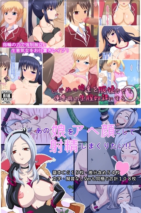 1x1.trans (同人CG集) [130324] [梔子宮] あの娘をアヘ顔にして射精しまくりたい!! (2CG)