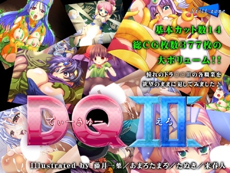 1x1.trans (同人CG集) [110104] [still tone] DQエロ