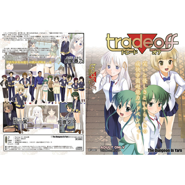 1x1.trans (同人ゲーム)[120401] [The Dungeon In Yarn] trade▼off 完全版