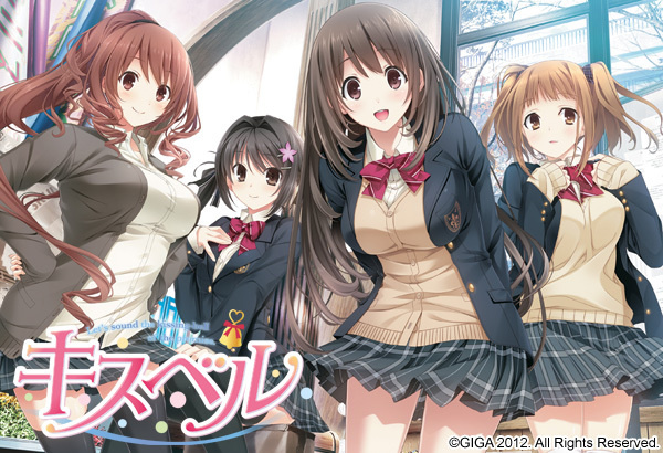 1x1.trans [121214] [戯画] キスベル 初回限定生産版 + 初回特典 [Crack]