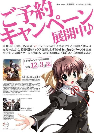 1x1.trans [061222][Minori] Ef   the first tale [Crack] [English]