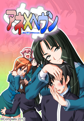 1x1.trans [120427] [コンプリーツ] アネ×ヘヴン