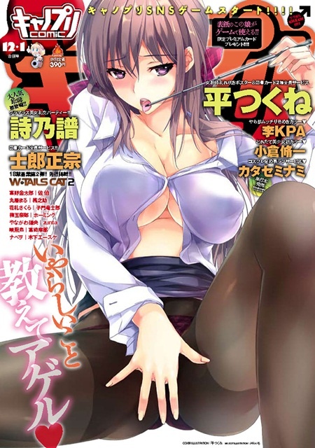 1x1.trans Canopri Comic 2012 12