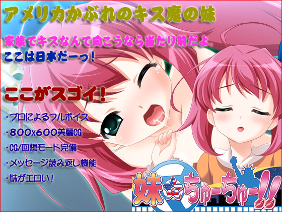 1x1.trans (同人 ゲーム) [120626] [X BANGBANG & けだものソフト] 妹ちゅ～ちゅ～