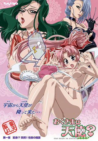 1x1.trans [120420][ちちのや] おくさまは天使 第一夜 変身! 突然!! 性夜の陰謀 