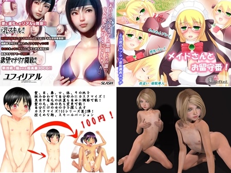 1x1.trans (同人CG集) [120804] [SLASH] ユフィリアル 他 (4CG)