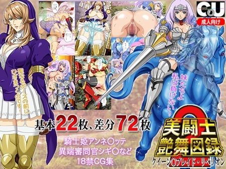 1x1.trans (同人CG集) [120825] [Center Of Universe] 美闘士艶舞図録2