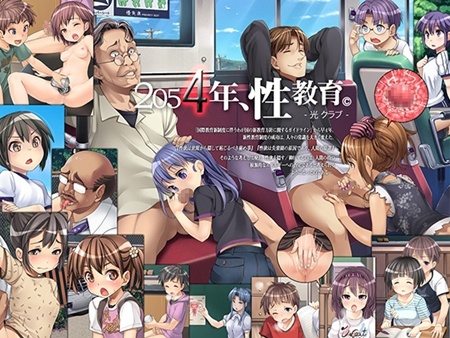 1x1.trans (同人CG集) [130420] [光クラブ] 2054年、性教育。