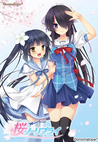 1x1.trans [120525] [Onomatope*] 桜ノーリプライ + ソフマップ特典+ Sofmap特典