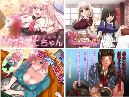 1x1.trans [130201] [ほよよ堂] 最高に気持ち良い射精をする為の催眠音声 (4V)