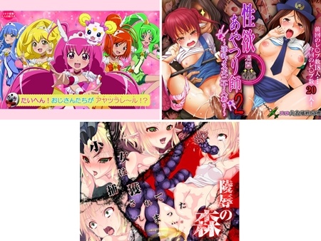 1x1.trans (同人CG集) [120922] [エロ式姦嬢戦闘機] 性欲あやつり師2～淫乱メス犬二十人斬り～ 他 (3CG)