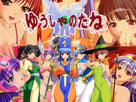 1x1.trans (同人CG集) [120322] [ぬるポン] ゆうしゃのたね