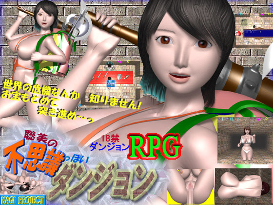 1x1.trans (同人 ゲーム) [120701] [NAGI PROJECT] 聡美の不思議っぽいダンジョン