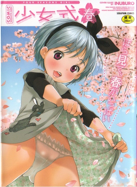 COMIC Shoujyo Shiki Spring 1x1.trans COMIC Shoujyo Shiki Spring