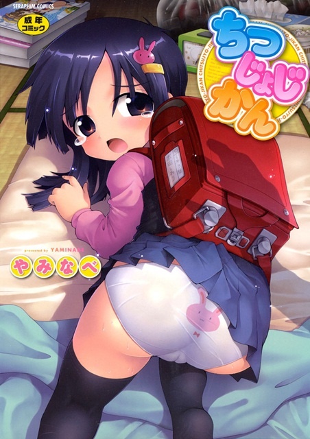 1x1.trans [Yaminabe] Chitsujyo Jikan 