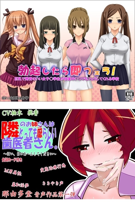 1x1.trans [130317] [音那由多] 隣のお姉さんはとっても厭らしい歯医者さん (2V)