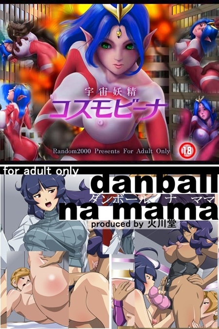 1x1.trans (同人CG集) [130101][Random2000] 宇宙妖精コスモビーナ (2CG)