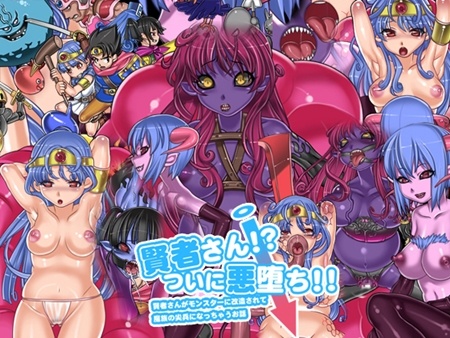 1x1.trans (同人CG集) [120820] [Yellow2000] 賢者さん！？ついに悪堕ち！！