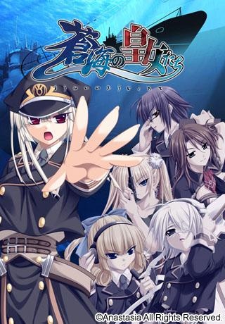 1x1.trans [080314][Anastasia] 蒼海の皇女たち