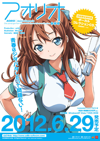 1x1.trans [120629] [ad：lib] アオリオ [Update Patch]