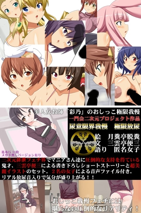 1x1.trans (同人CG集) [130107] [一門会] 美人女教師「彩乃」のおしっこ極限我慢 (2CG)