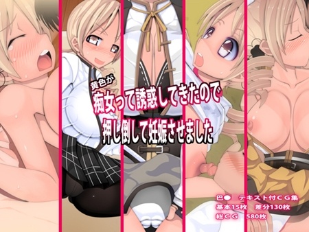 1x1.trans (同人CG集) [130905] [ポポドクトリン] 黄色が痴女って誘惑してきたので押し倒して妊娠させました