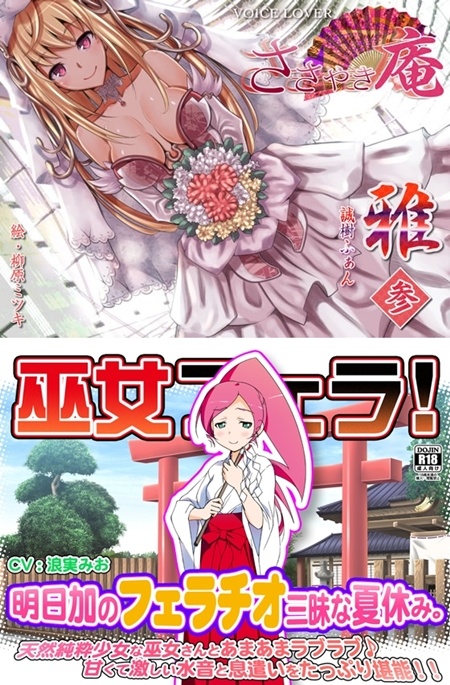 1x1.trans [121006] [WiSH] 巫女フェラ!明日加のフェラチオ三昧な夏休み。 (2V)