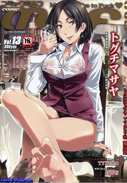 1x1.trans COMIC MILF 2013 06 Vol.13 