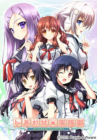 1x1.trans [120525] [パープルソフトウェア] しあわせ家族部