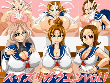 1x1.trans (同人CG集) [130407] [カイマン] パイズリガクエンvol.1