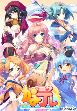 1x1.trans [120928] [CandySoft] かみデレ 初回版