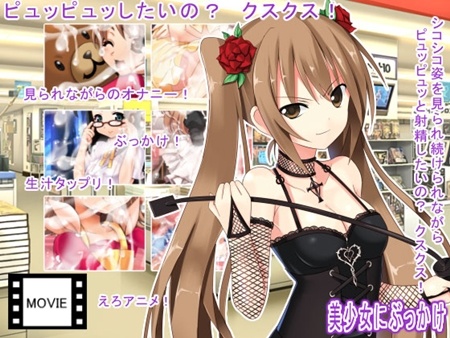 1x1.trans [120512] [エロタン星人] 美少女にぶっかけ