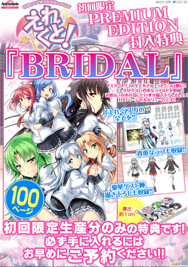 1x1.trans [120629] [アストロノーツ・スピカ] えれくと！