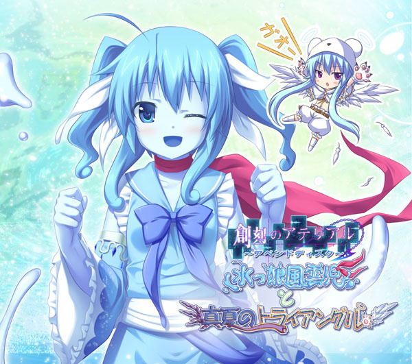 1x1.trans [120809] [エウシュリー] 創刻のアテリアル アペンドディスク 「水っ娘風雲児と真夏のトライアングル」[Comiket 82]