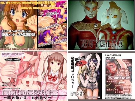 1x1.trans (同人CG集) [121005][MARS G NOVELs EX] 秘密戦隊ゴレ○ジャーadult 黒十字軍デスレンジャーの挑戦 (4CG)