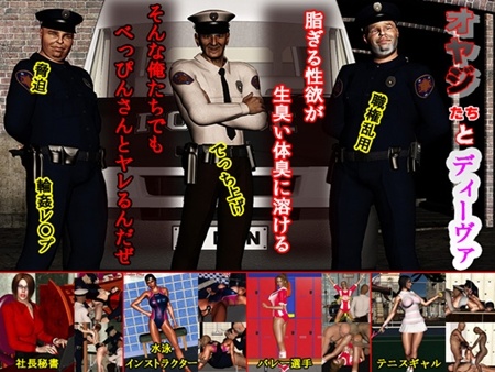 1x1.trans (同人CG集) [120425] [ブロークンディーヴァ] オヤジたちとディーヴァ