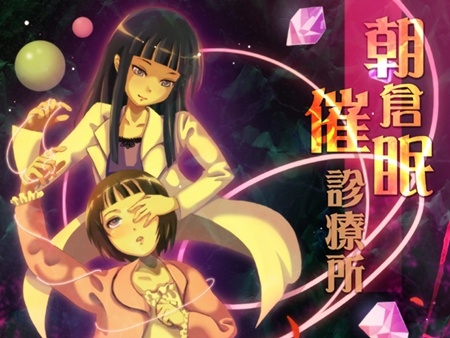 1x1.trans [110402] [Es Lab] 朝倉催眠診療所 Vol.01+Ver1.5