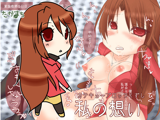 1x1.trans (同人ソフト) [120914] [Starlit Sky] 幼馴染はストーカー？ , [高町茶畑] 私の想い (2G)