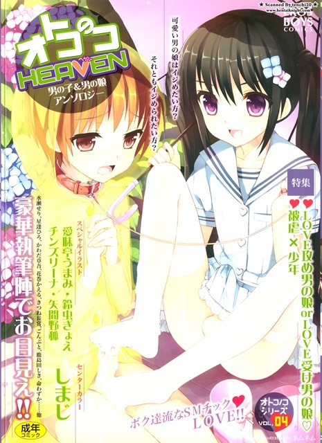 1x1.trans [Anthology] Otokonoko Heaven Vol.4