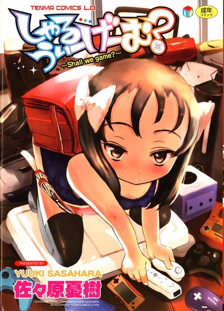 1x1.trans [Sasahara Yuuki] Shall We Game?